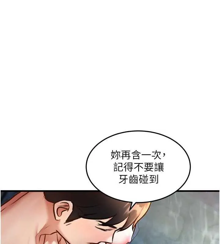 第10话-以下犯上的巨根下属 124