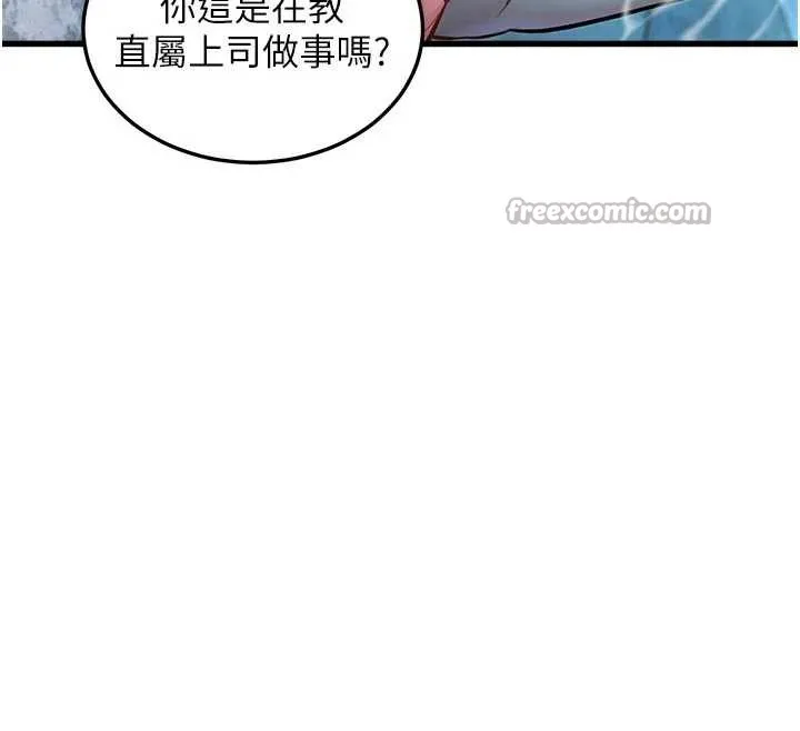 第10话-以下犯上的巨根下属 126