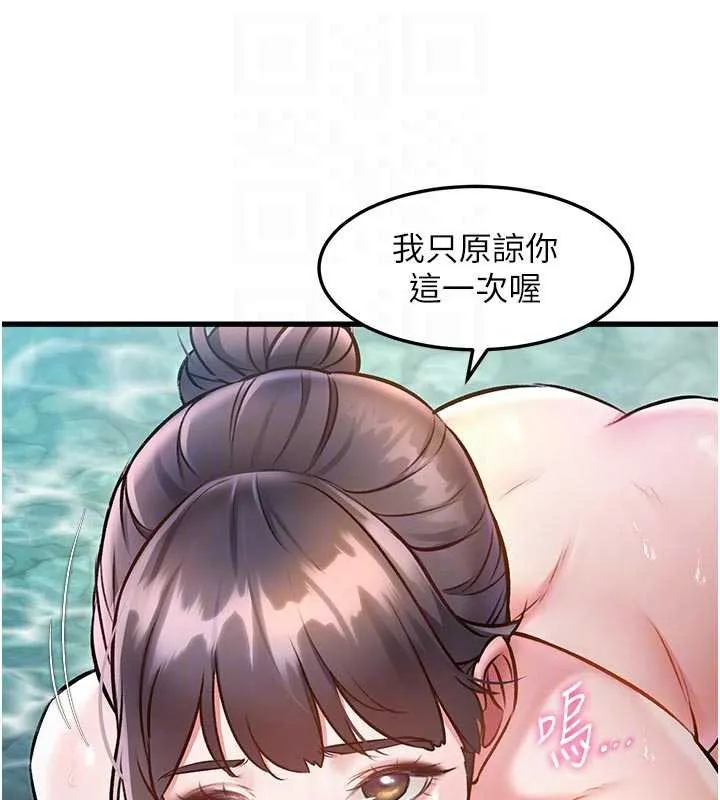 第10话-以下犯上的巨根下属 127