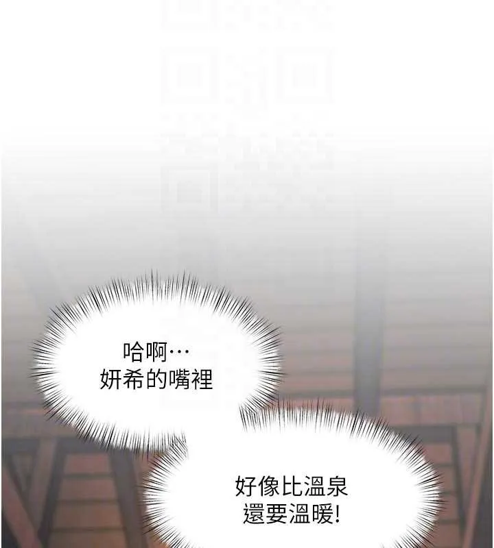 第10话-以下犯上的巨根下属 129