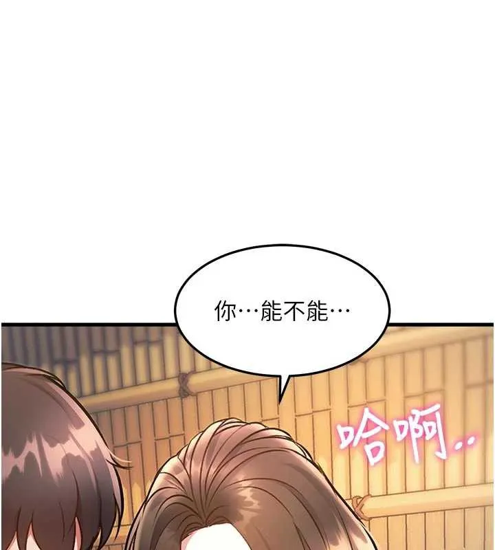 第10话-以下犯上的巨根下属 132