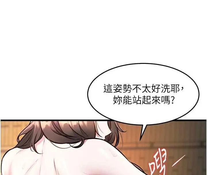 第10话-以下犯上的巨根下属 135
