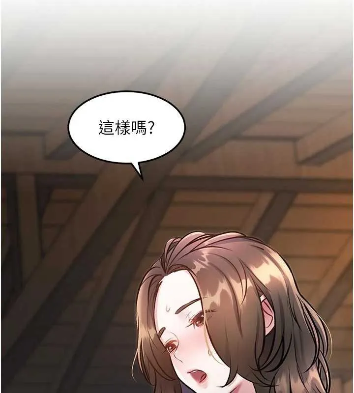 第10话-以下犯上的巨根下属 138