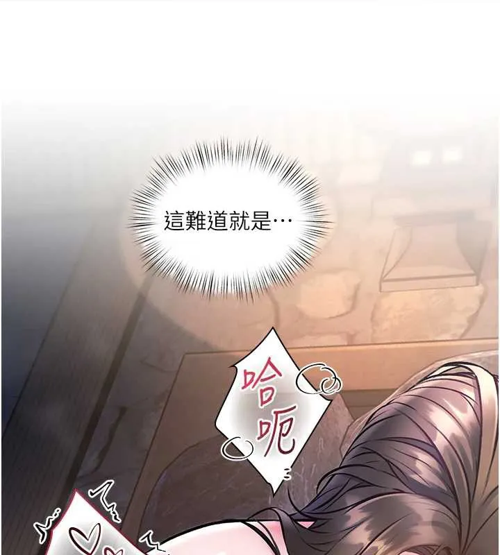 第10话-以下犯上的巨根下属 151