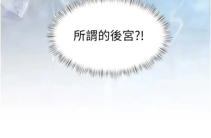 第10话-以下犯上的巨根下属 154