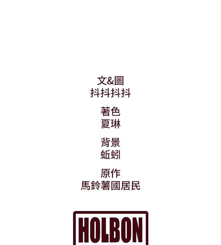 第10话-以下犯上的巨根下属 155