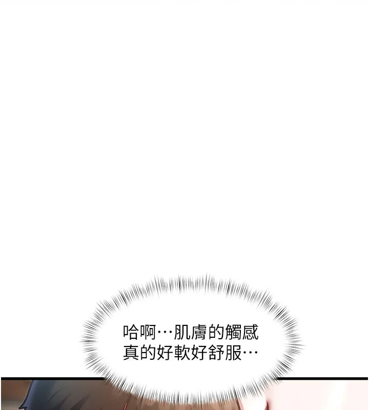 第11话-精神恍惚的混汤3P 5