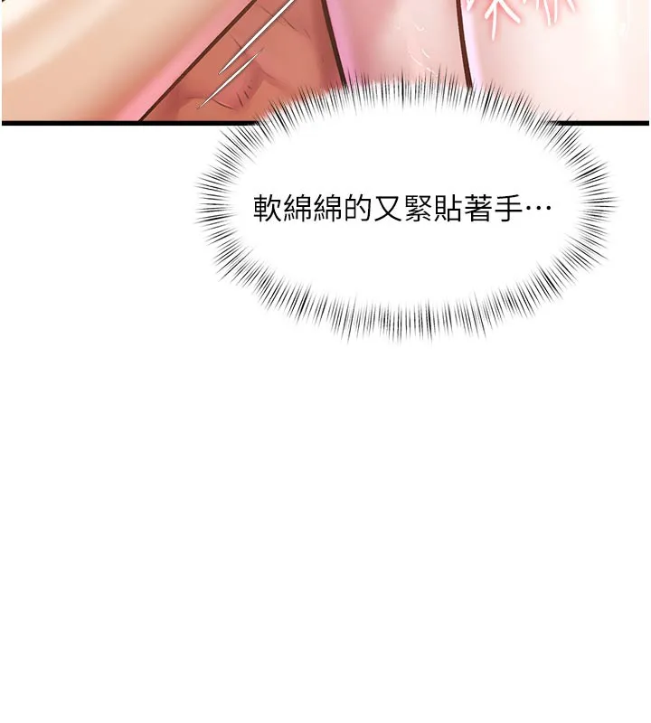 第11话-精神恍惚的混汤3P 7