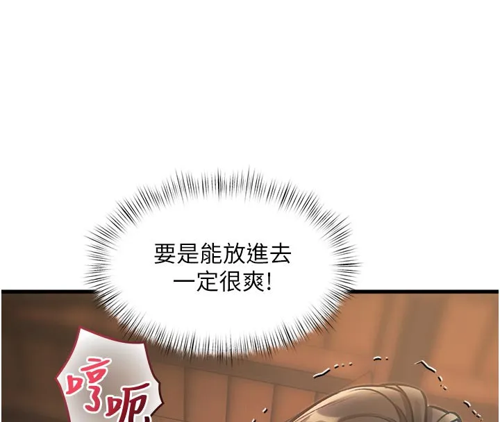第11话-精神恍惚的混汤3P 8