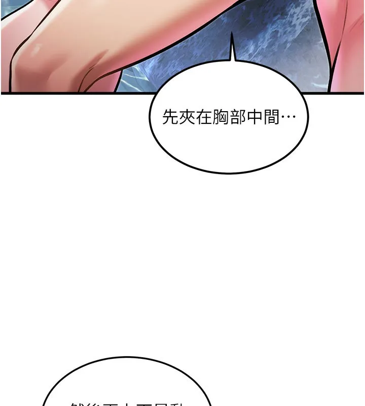 第11话-精神恍惚的混汤3P 27