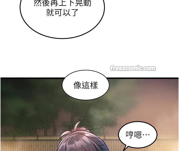 第11话-精神恍惚的混汤3P 28