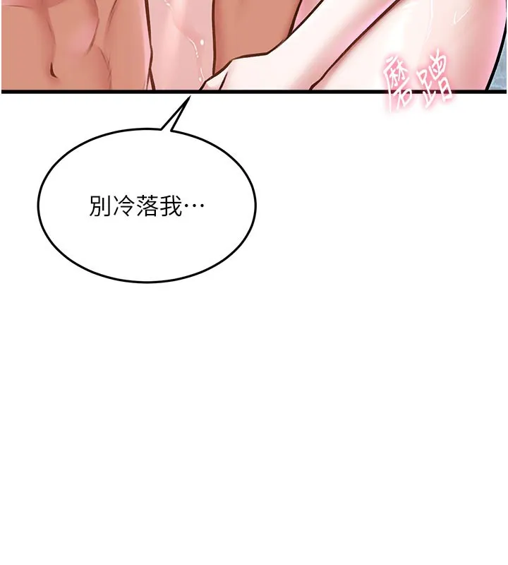 第11话-精神恍惚的混汤3P 47