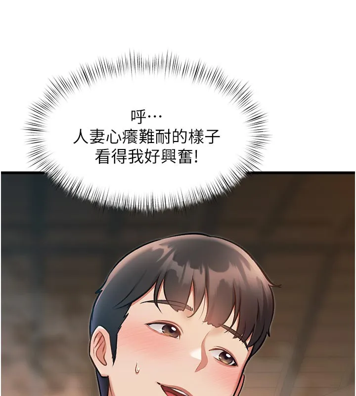 第11话-精神恍惚的混汤3P 48