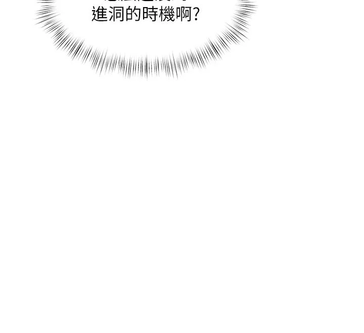 第11话-精神恍惚的混汤3P 50