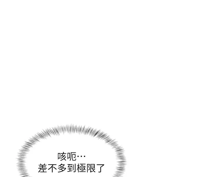 第11话-精神恍惚的混汤3P 64