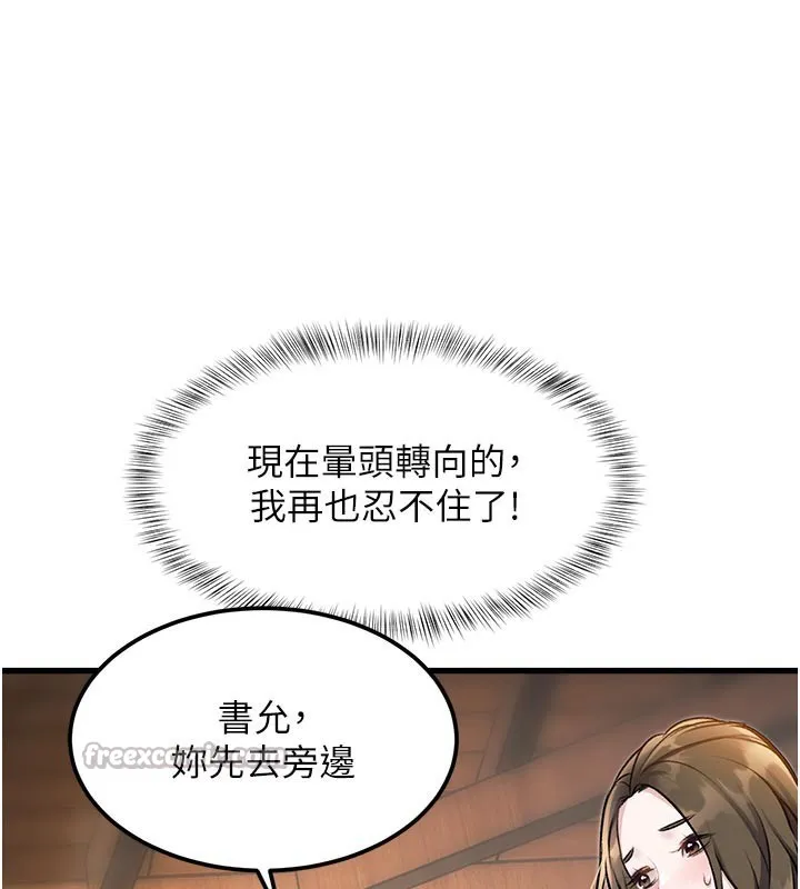 第11话-精神恍惚的混汤3P 70