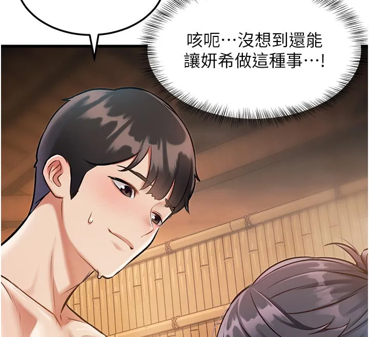 第11话-精神恍惚的混汤3P 85