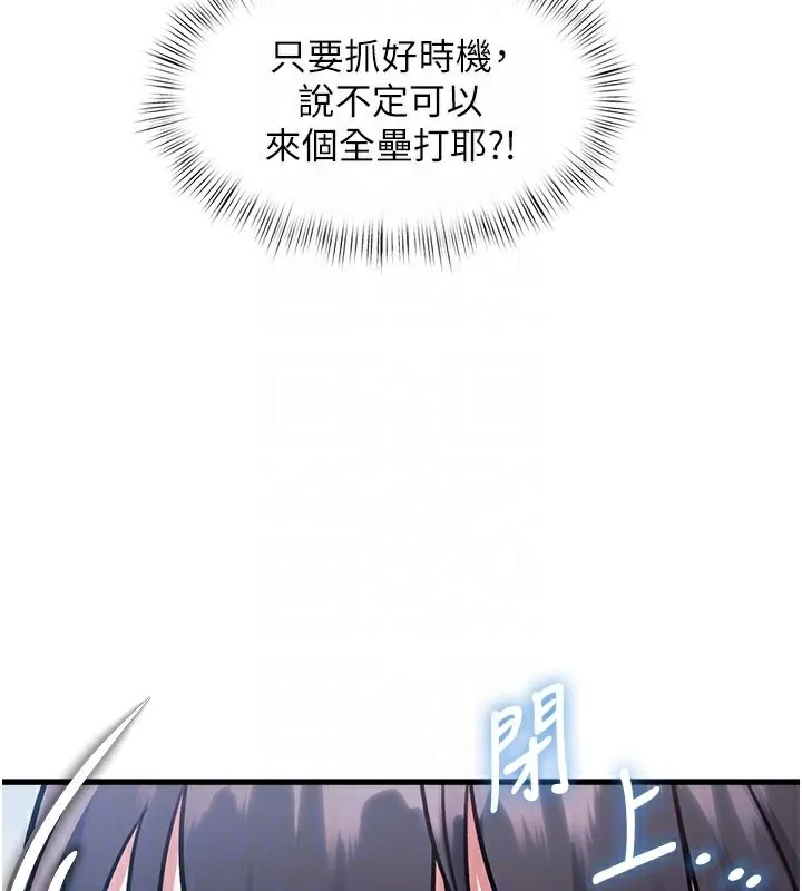 第11话-精神恍惚的混汤3P 87