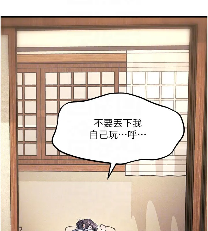 第11话-精神恍惚的混汤3P 106