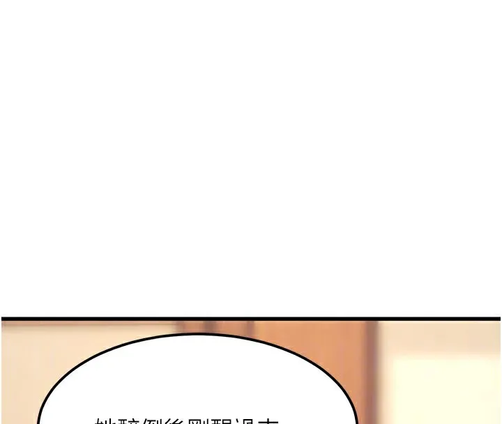 第11话-精神恍惚的混汤3P 108