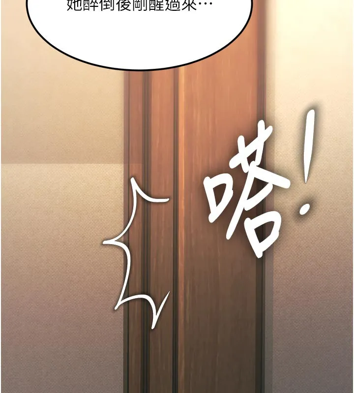 第11话-精神恍惚的混汤3P 109