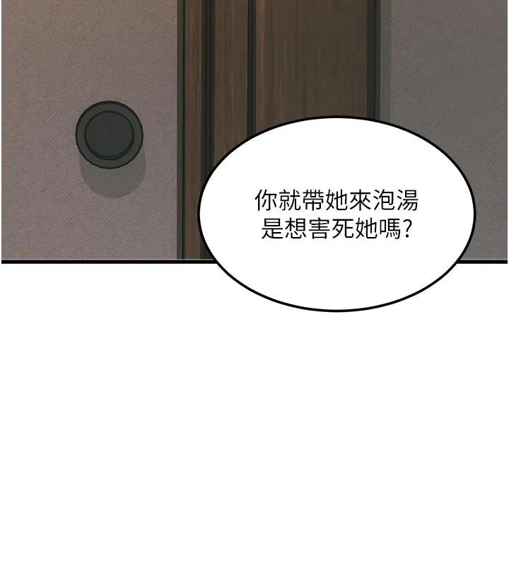 第11话-精神恍惚的混汤3P 110