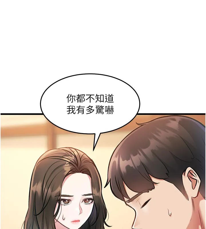 第11话-精神恍惚的混汤3P 111