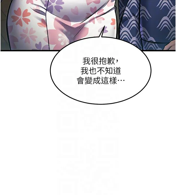 第11话-精神恍惚的混汤3P 113