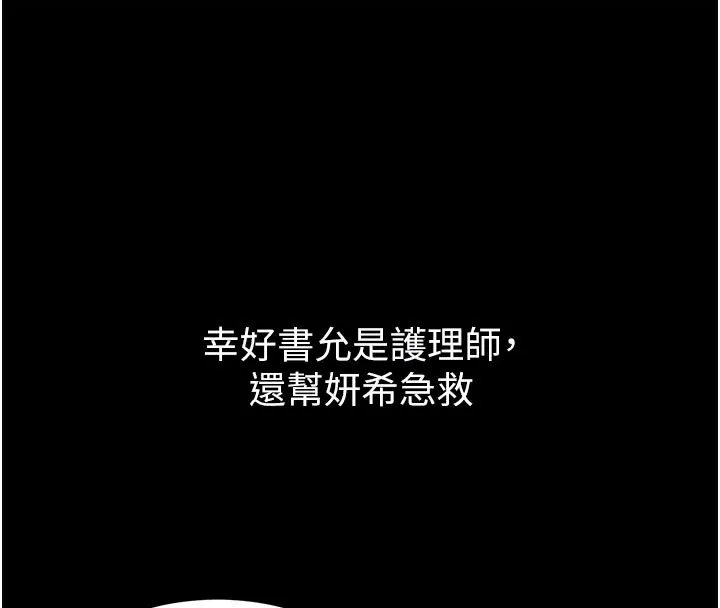 第11话-精神恍惚的混汤3P 116
