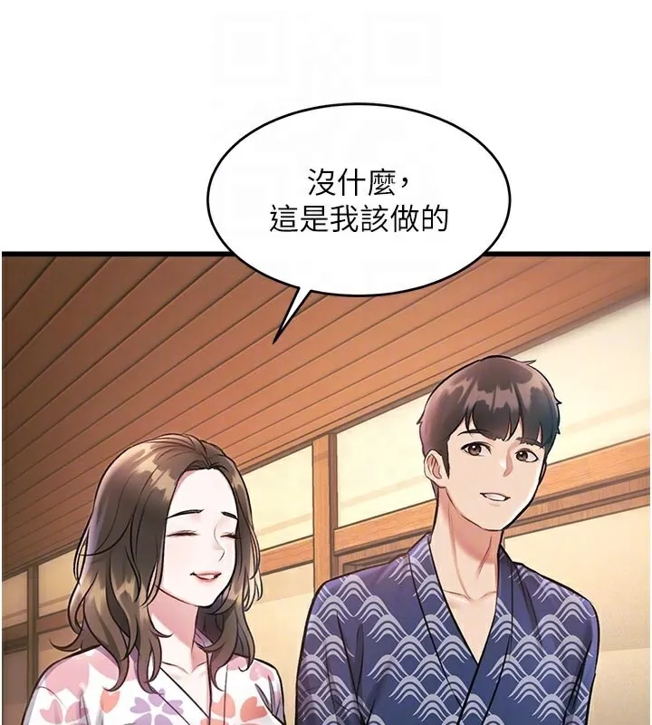 第11话-精神恍惚的混汤3P 120