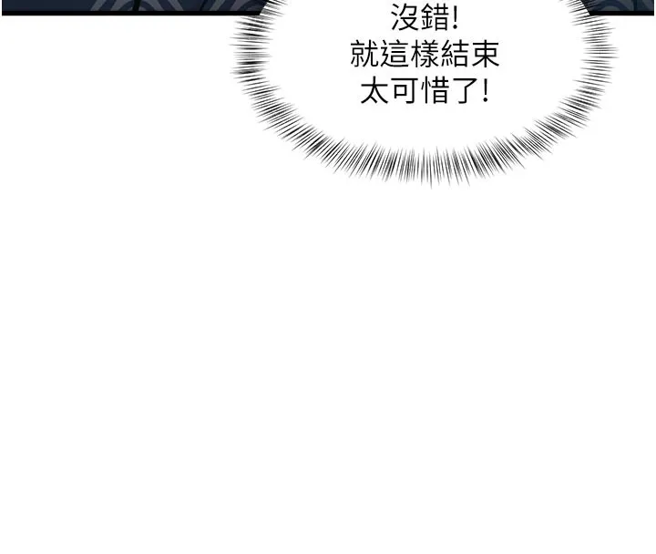 第11话-精神恍惚的混汤3P 127