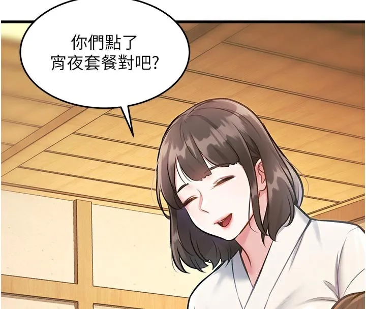 第11话-精神恍惚的混汤3P 135