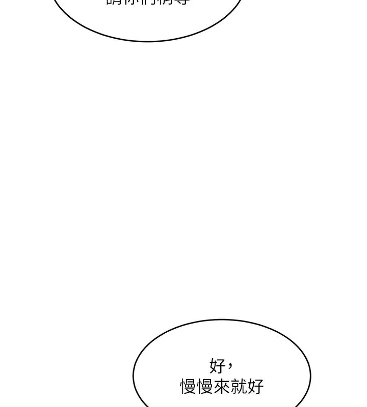第11话-精神恍惚的混汤3P 137