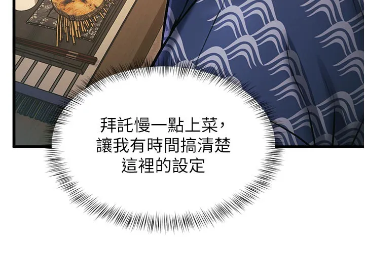 第11话-精神恍惚的混汤3P 139