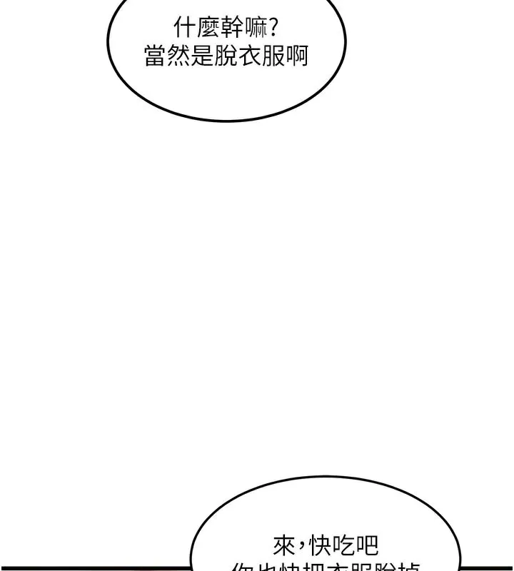 第11话-精神恍惚的混汤3P 148