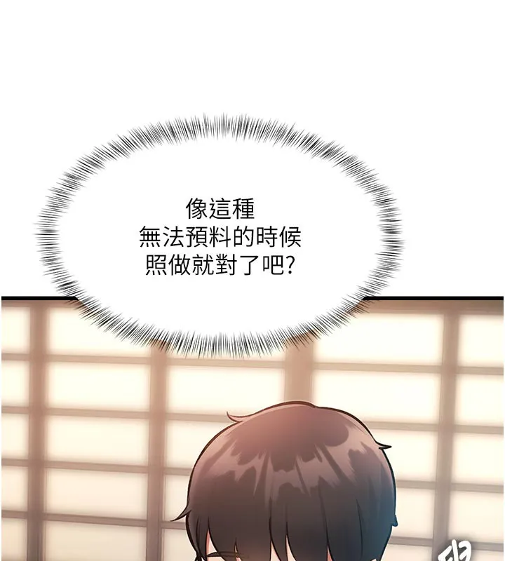 第11话-精神恍惚的混汤3P 152