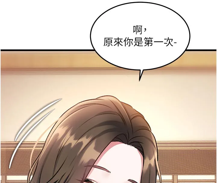 第11话-精神恍惚的混汤3P 155