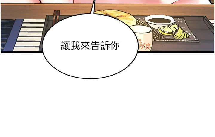 第11话-精神恍惚的混汤3P 157