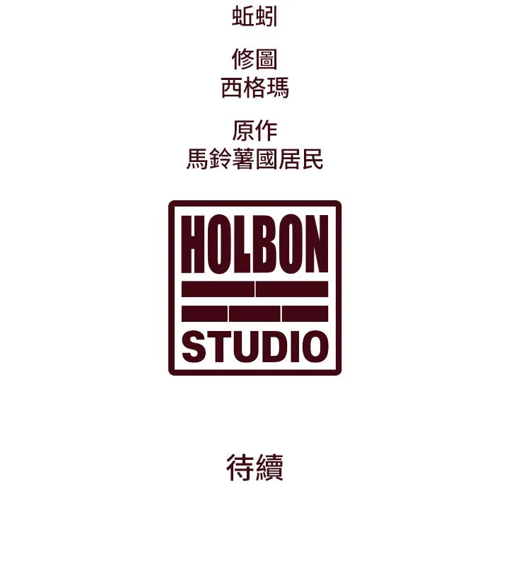 第11话-精神恍惚的混汤3P 175