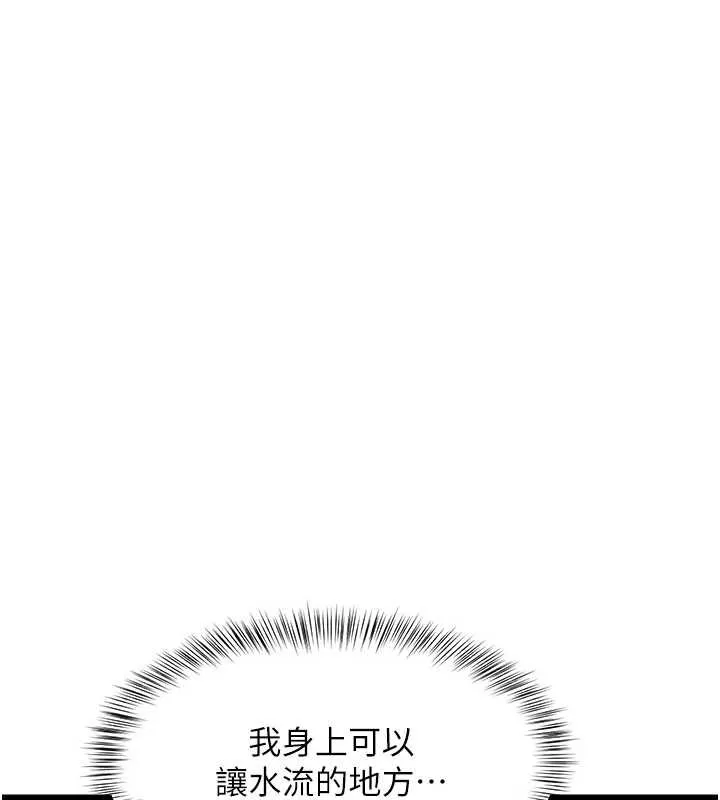 第12话-今天可以全垒打吗? 29