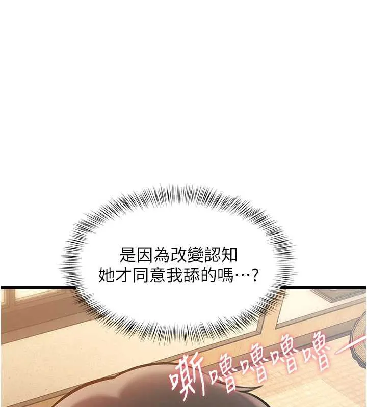 第12话-今天可以全垒打吗? 80