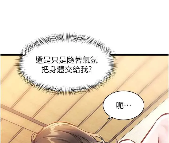 第12话-今天可以全垒打吗? 83