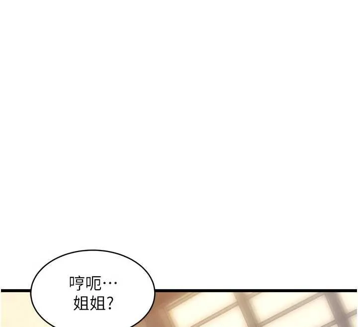 第12话-今天可以全垒打吗? 91