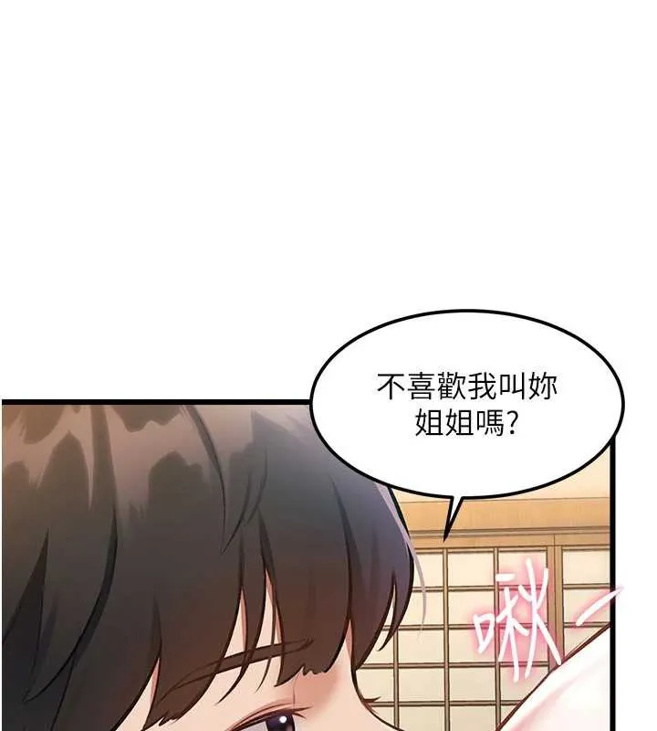 第12话-今天可以全垒打吗? 95