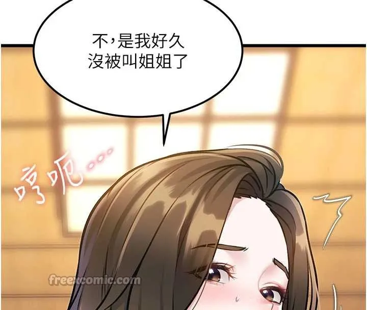 第12话-今天可以全垒打吗? 98