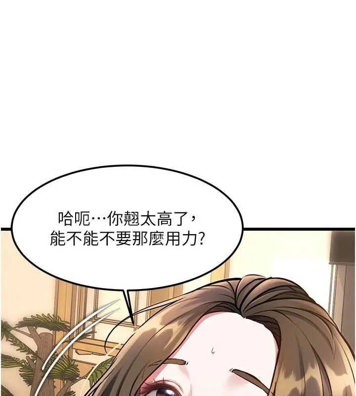 第12话-今天可以全垒打吗? 111