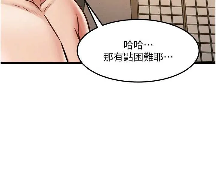 第12话-今天可以全垒打吗? 114