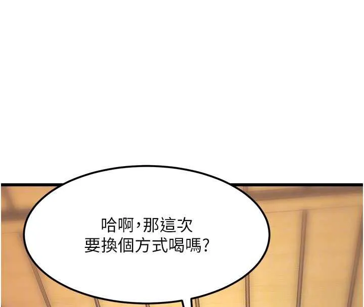 第12话-今天可以全垒打吗? 118