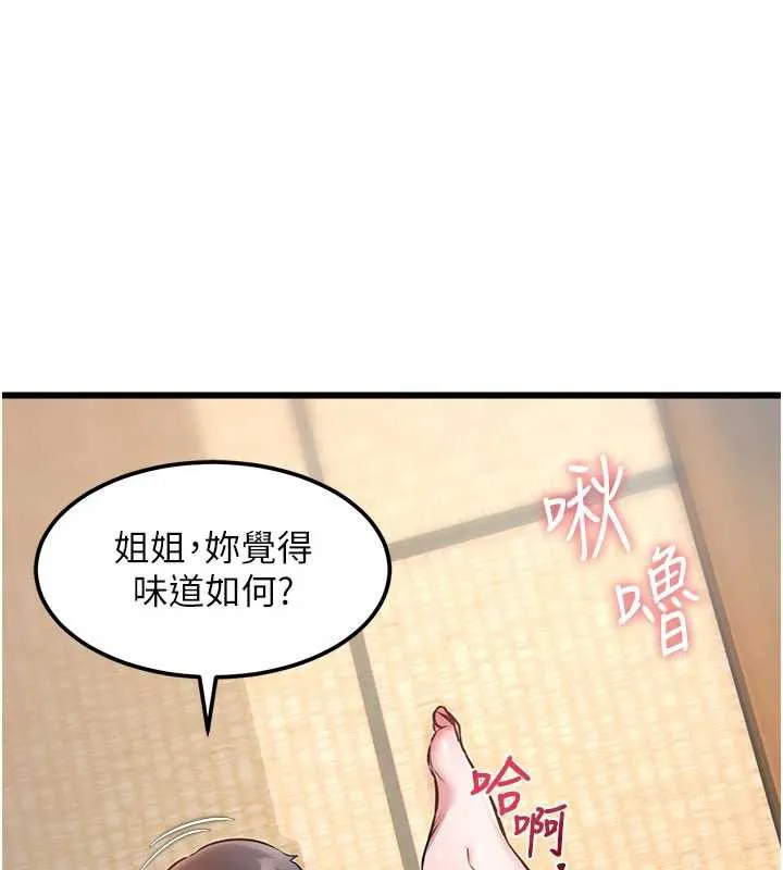 第12话-今天可以全垒打吗? 145