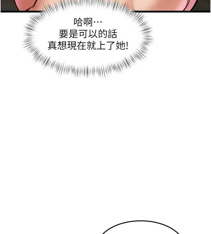第12话-今天可以全垒打吗? 151